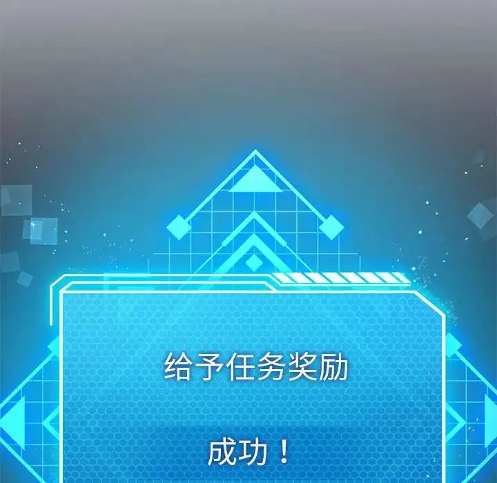 我靠升级逆袭成为大师 第19話 第60页