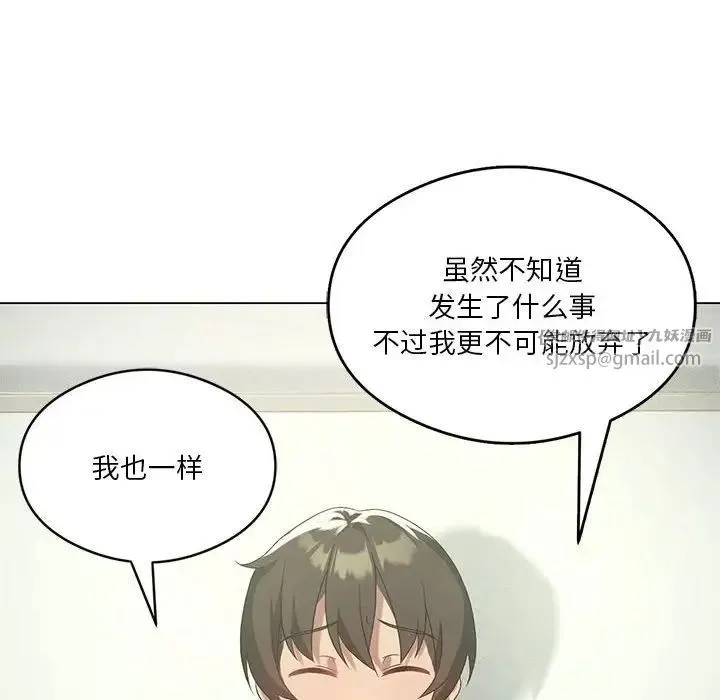 我靠升级逆袭成为大师 第19話 第105页