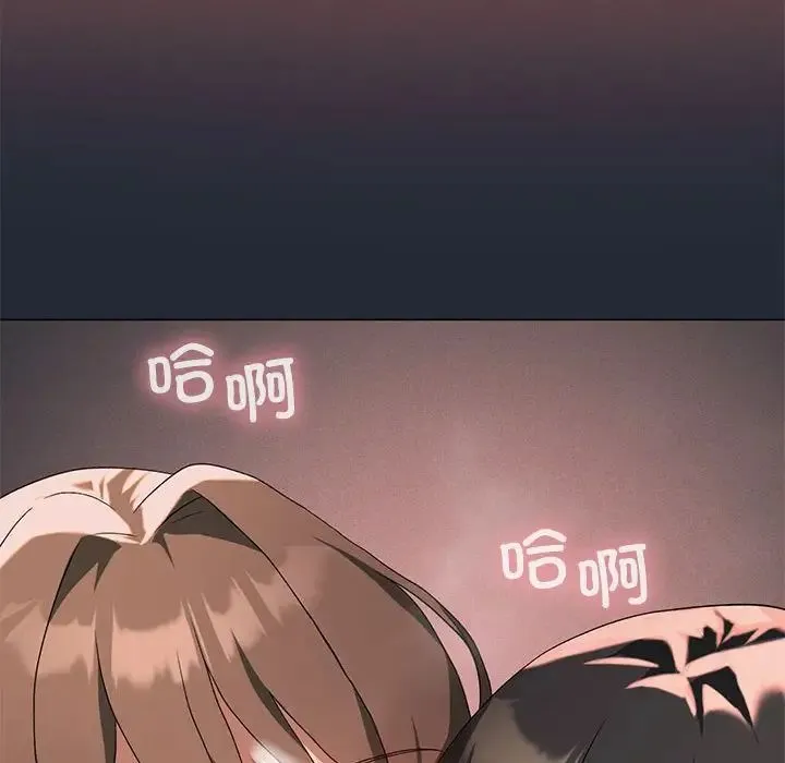 我靠升级逆袭成为大师 第19話 第51页
