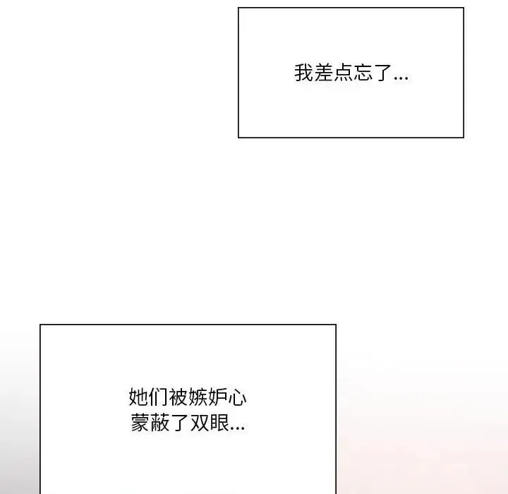 我靠升级逆袭成为大师 第19話 第37页