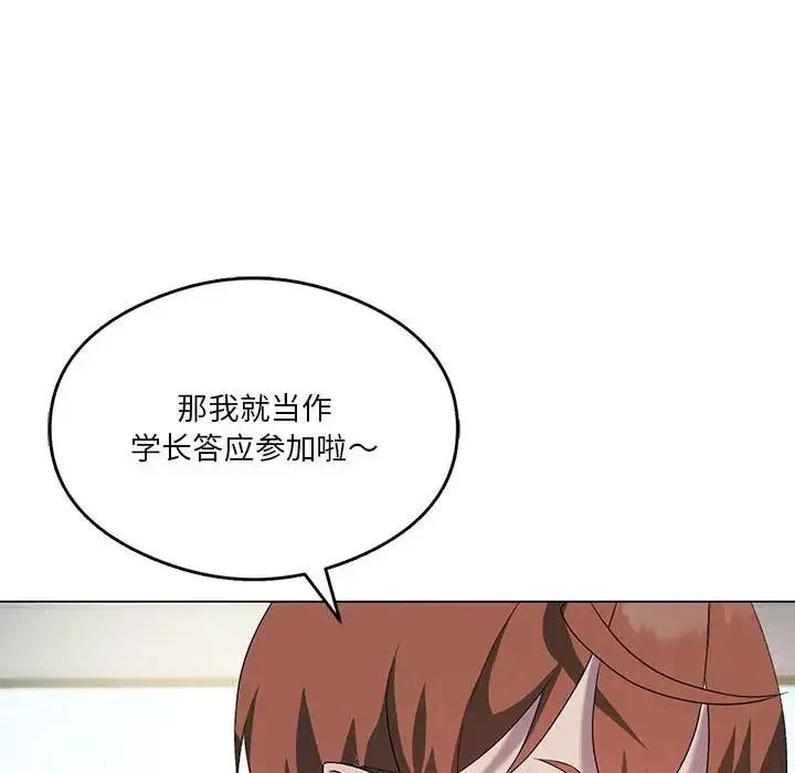 我靠升级逆袭成为大师 第19話 第141页