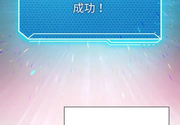 我靠升级逆袭成为大师 第19話 第2页