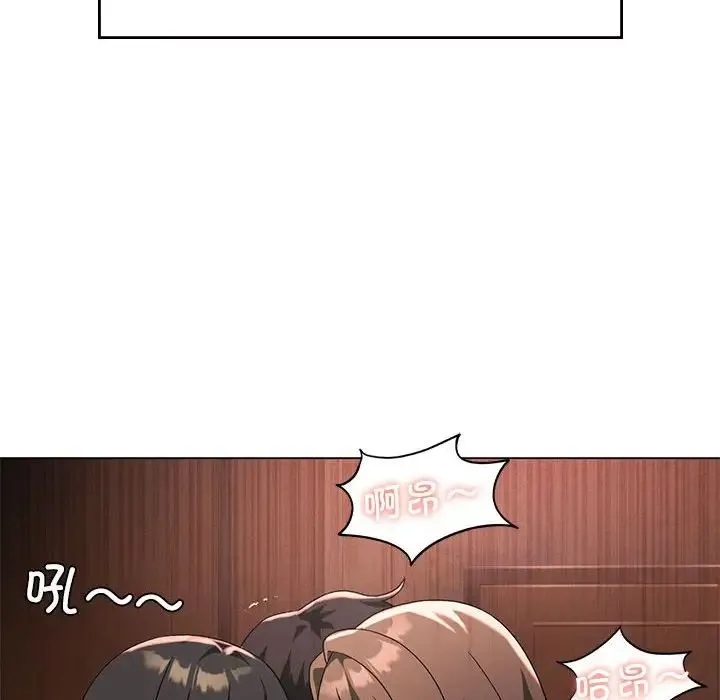 我靠升级逆袭成为大师 第19話 第44页