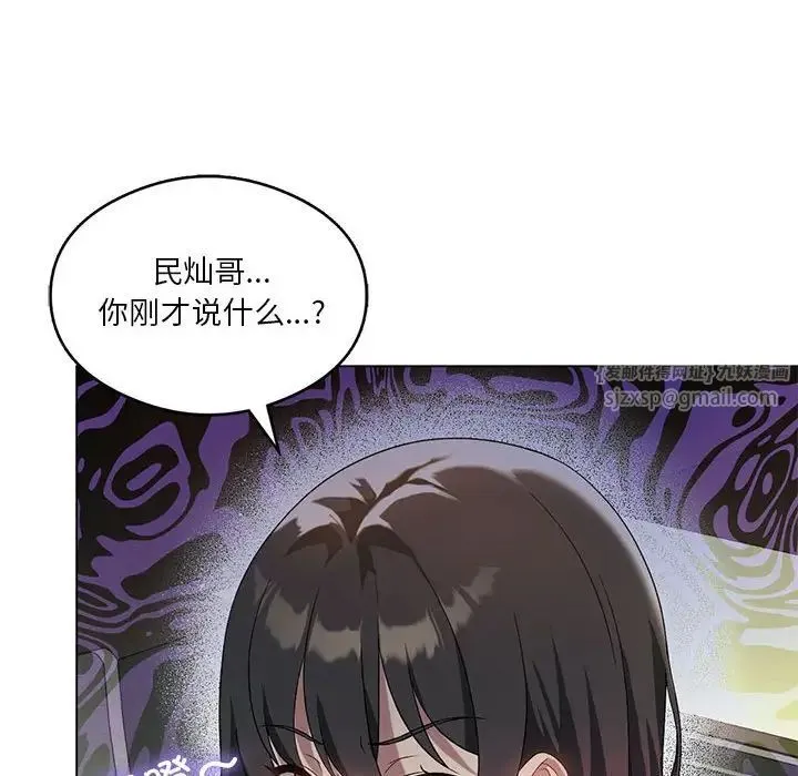 我靠升级逆袭成为大师 第19話 第127页
