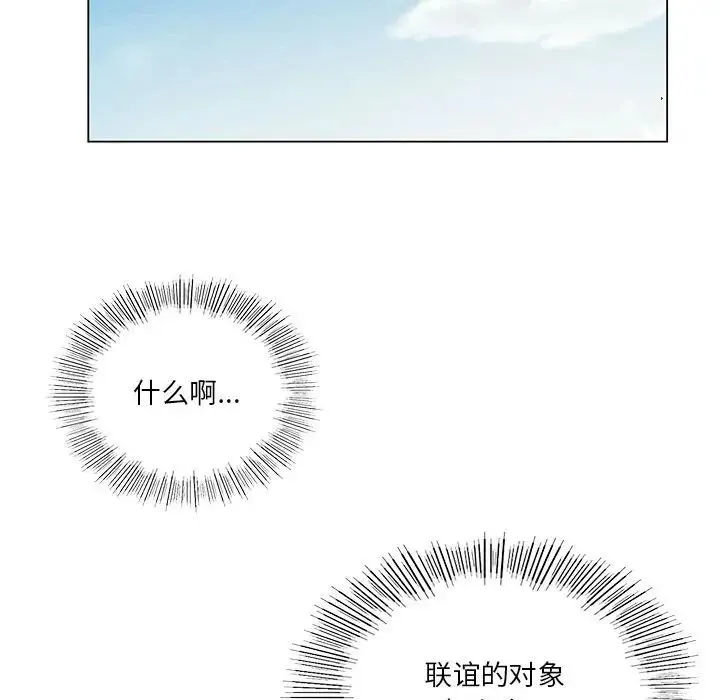 我靠升级逆袭成为大师 第19話 第145页