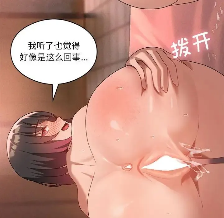 我靠升级逆袭成为大师 第19話 第35页