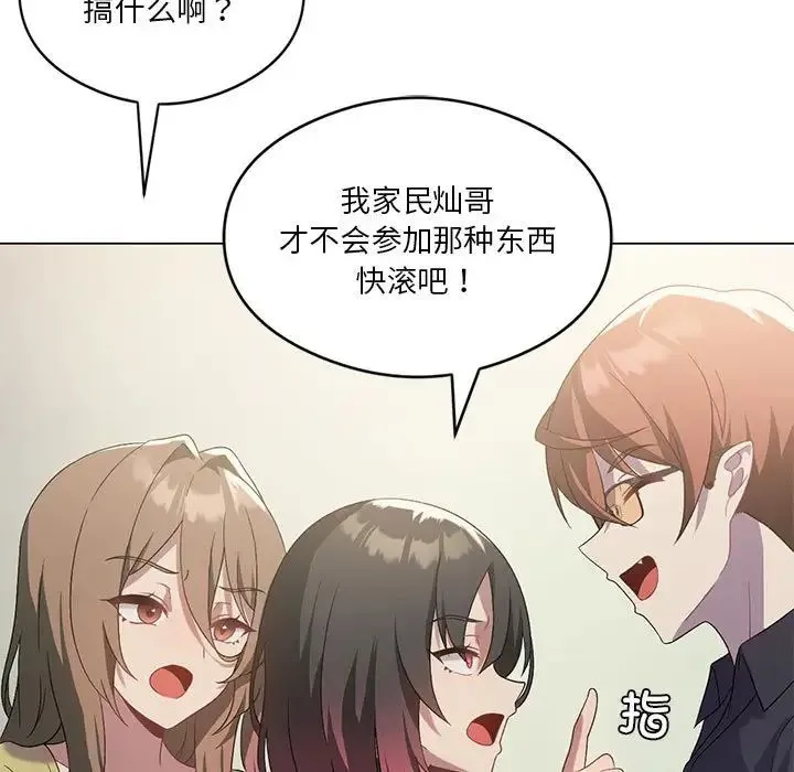 我靠升级逆袭成为大师 第19話 第114页