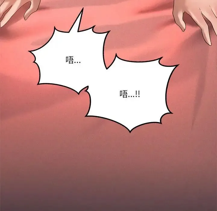 我靠升级逆袭成为大师 第19話 第50页