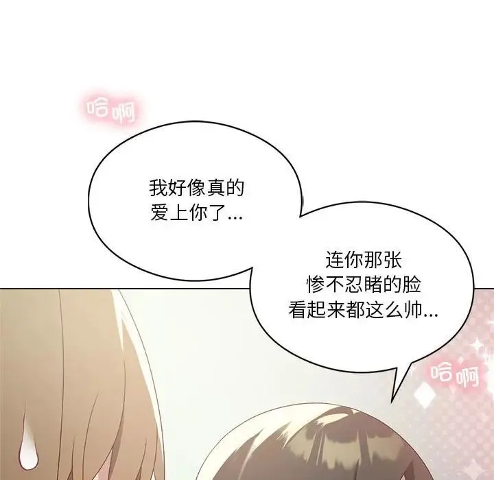 我靠升级逆袭成为大师 第19話 第100页