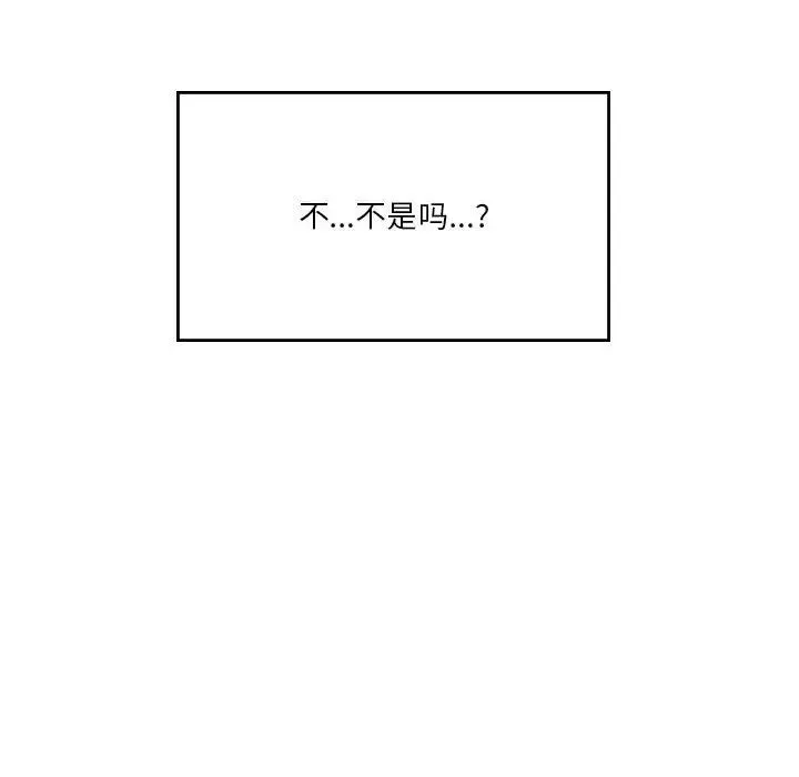 我靠升级逆袭成为大师 第19話 第16页