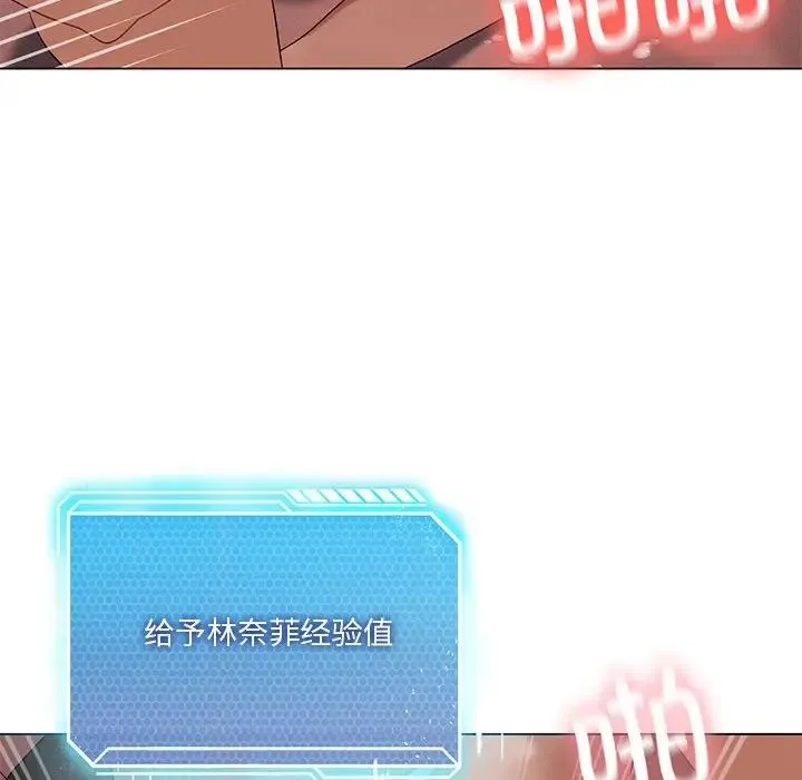我靠升级逆袭成为大师 第19話 第40页