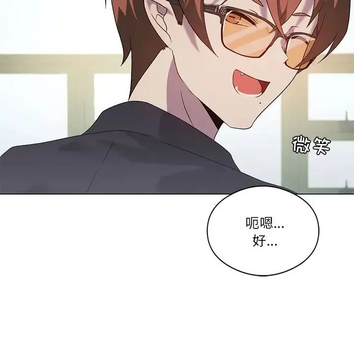 我靠升级逆袭成为大师 第19話 第142页