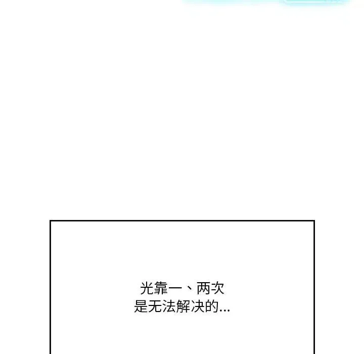 我靠升级逆袭成为大师 第19話 第43页