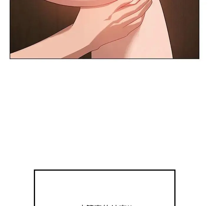 我靠升级逆袭成为大师 第19話 第8页