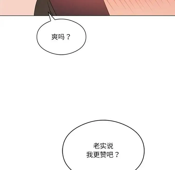 我靠升级逆袭成为大师 第19話 第13页
