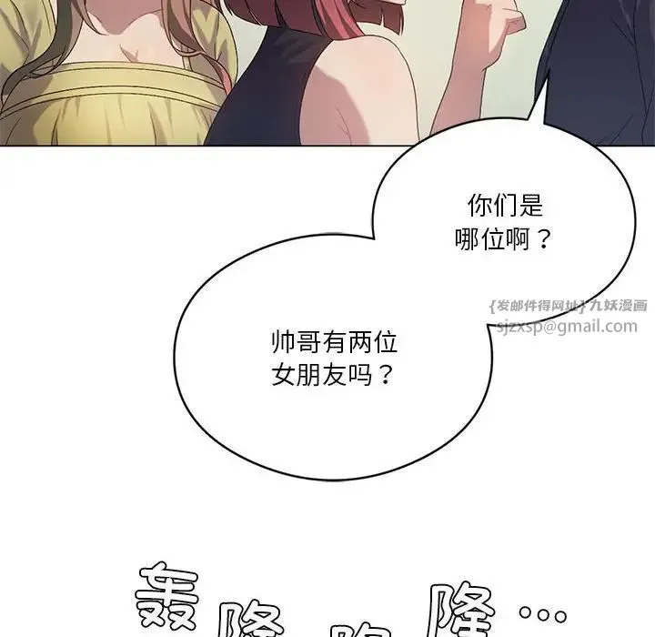 我靠升级逆袭成为大师 第19話 第115页