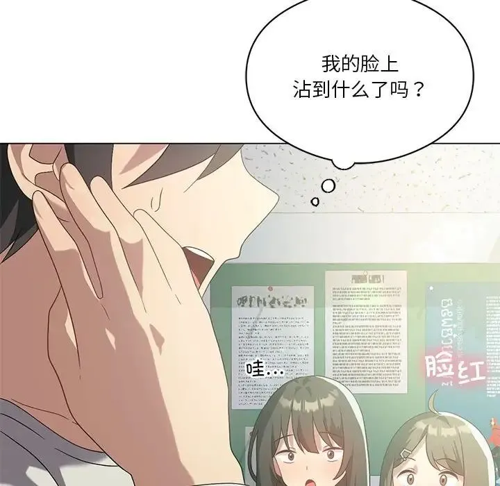 我靠升级逆袭成为大师 第19話 第89页