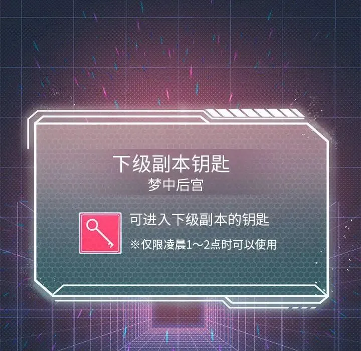 我靠升级逆袭成为大师 第19話 第64页