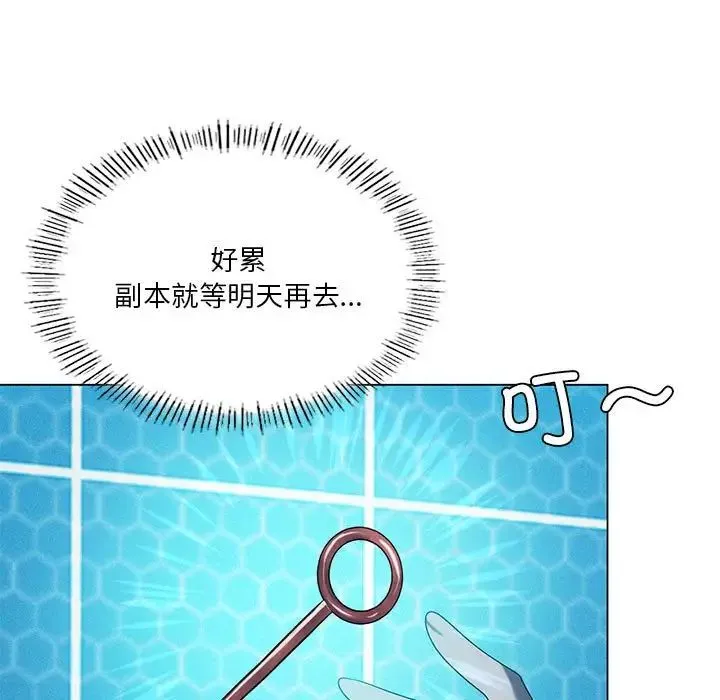 我靠升级逆袭成为大师 第19話 第71页
