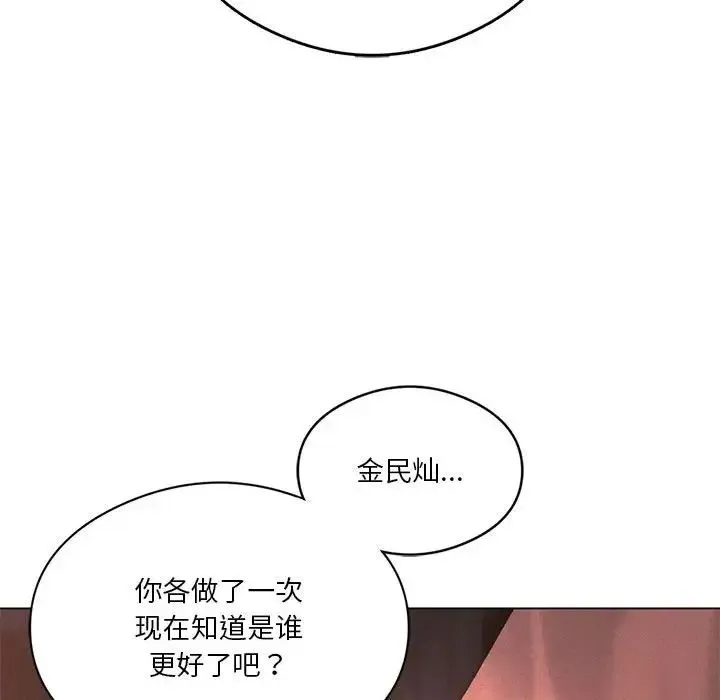 我靠升级逆袭成为大师 第19話 第33页