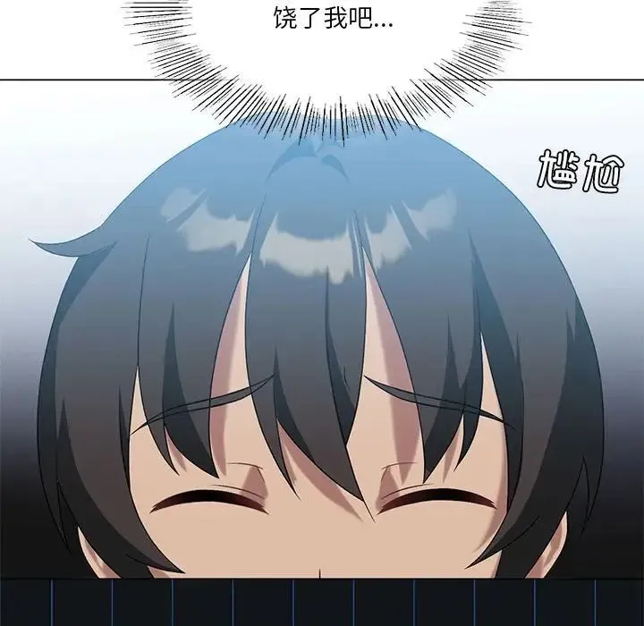 我靠升级逆袭成为大师 第19話 第130页