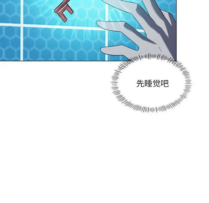 我靠升级逆袭成为大师 第19話 第72页