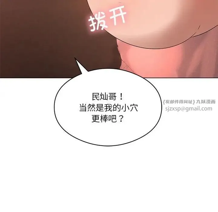 我靠升级逆袭成为大师 第19話 第36页
