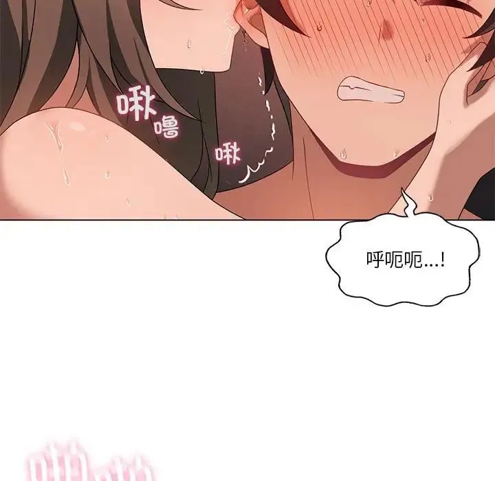 我靠升级逆袭成为大师 第19話 第18页