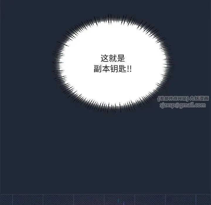 我靠升级逆袭成为大师 第19話 第63页