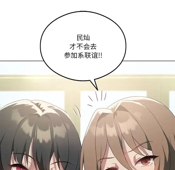 我靠升级逆袭成为大师 第19話 第119页