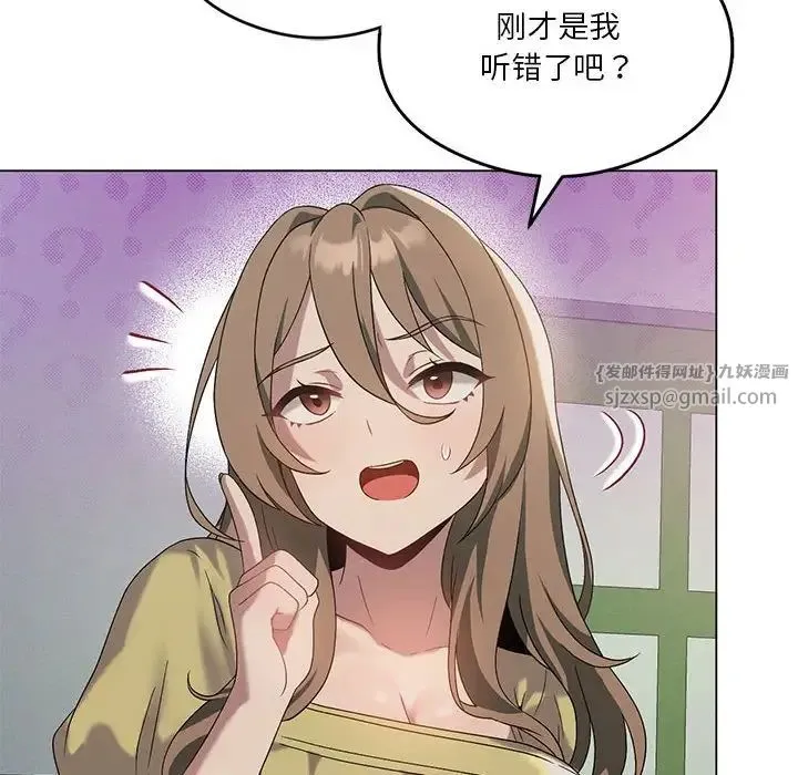 我靠升级逆袭成为大师 第19話 第125页