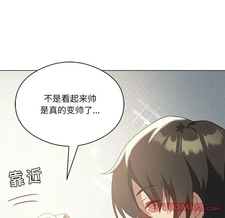 我靠升级逆袭成为大师 第19話 第102页