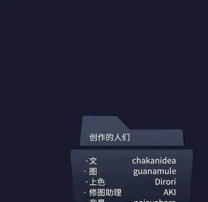 我靠升级逆袭成为大师 第1话 第202页