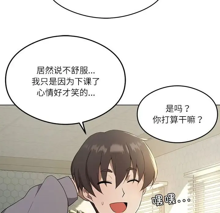 我靠升级逆袭成为大师 第1话 第15页