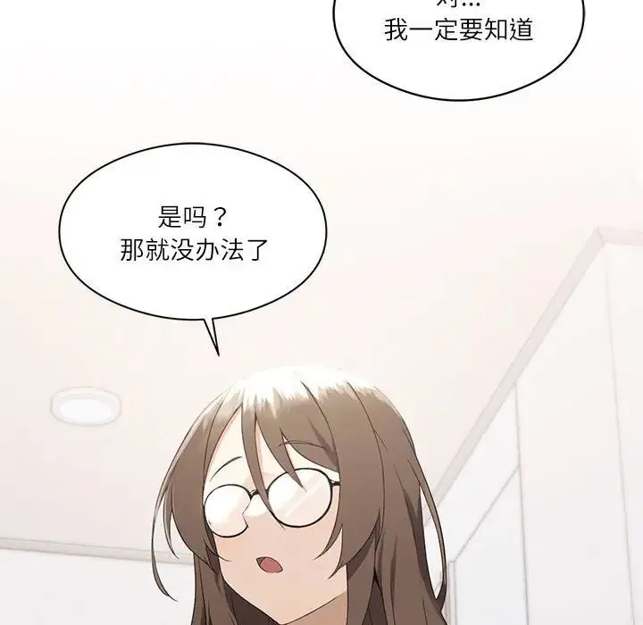 我靠升级逆袭成为大师 第1话 第152页