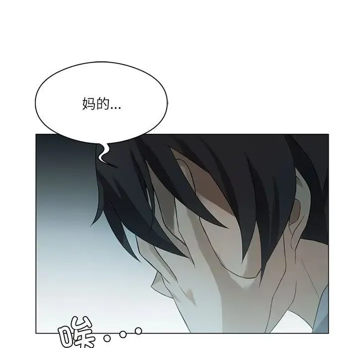 我靠升级逆袭成为大师 第1话 第190页