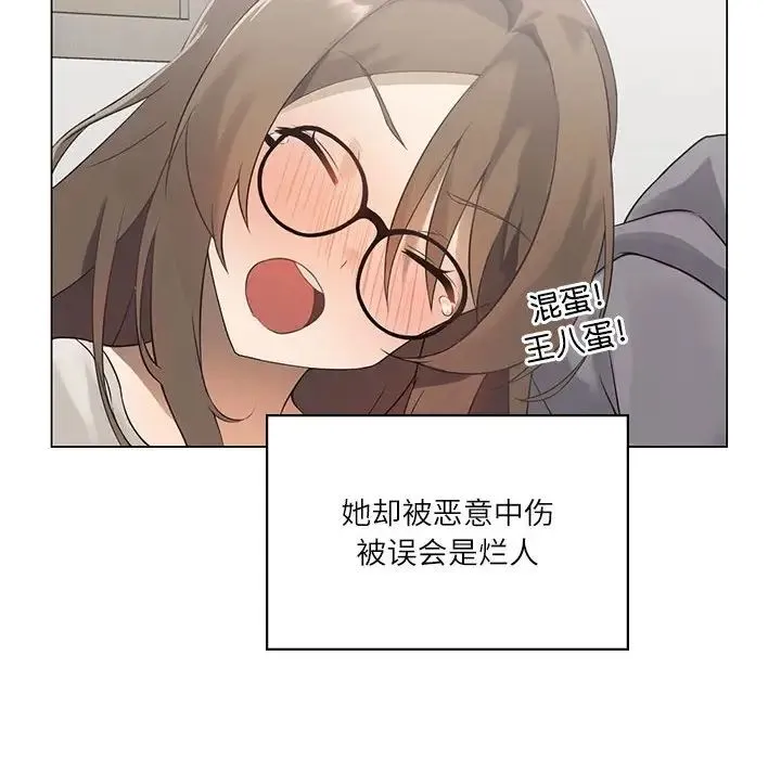 我靠升级逆袭成为大师 第1话 第38页