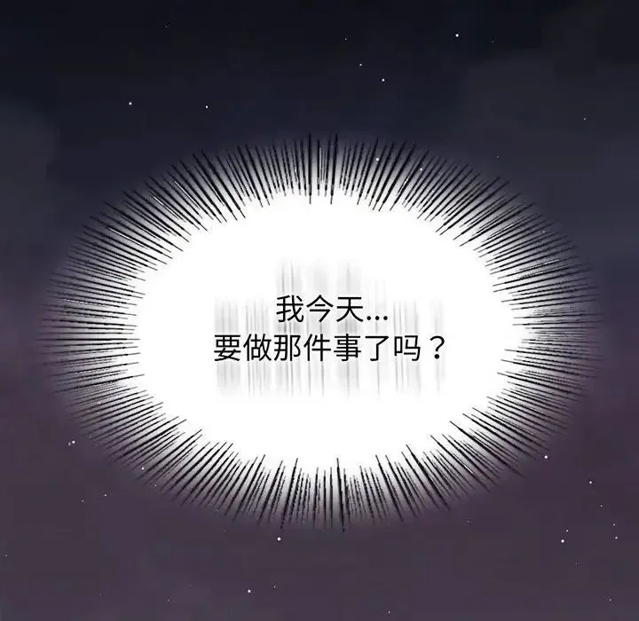 我靠升级逆袭成为大师 第1话 第29页