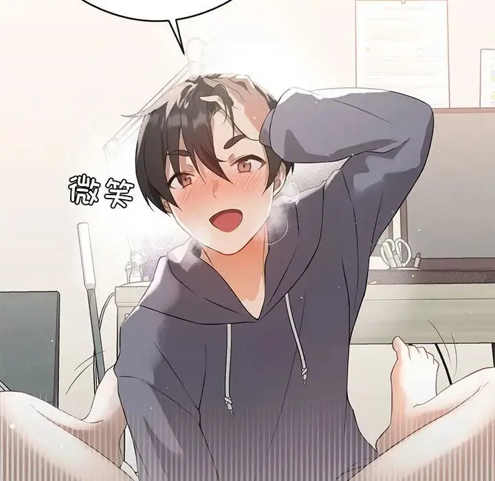 我靠升级逆袭成为大师 第1话 第141页