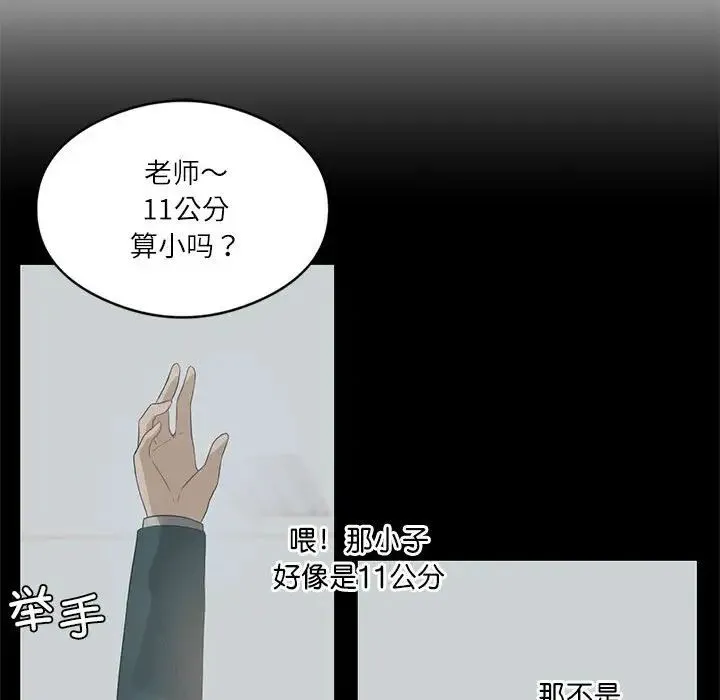 我靠升级逆袭成为大师 第1话 第162页