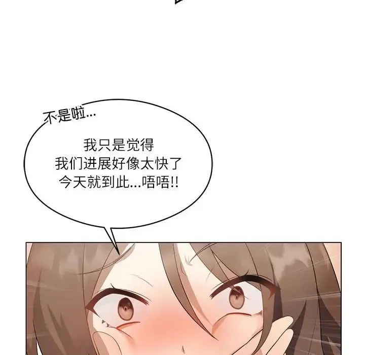 我靠升级逆袭成为大师 第1话 第139页