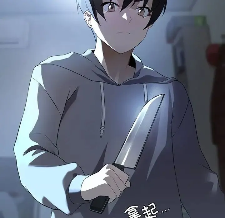 我靠升级逆袭成为大师 第1话 第181页