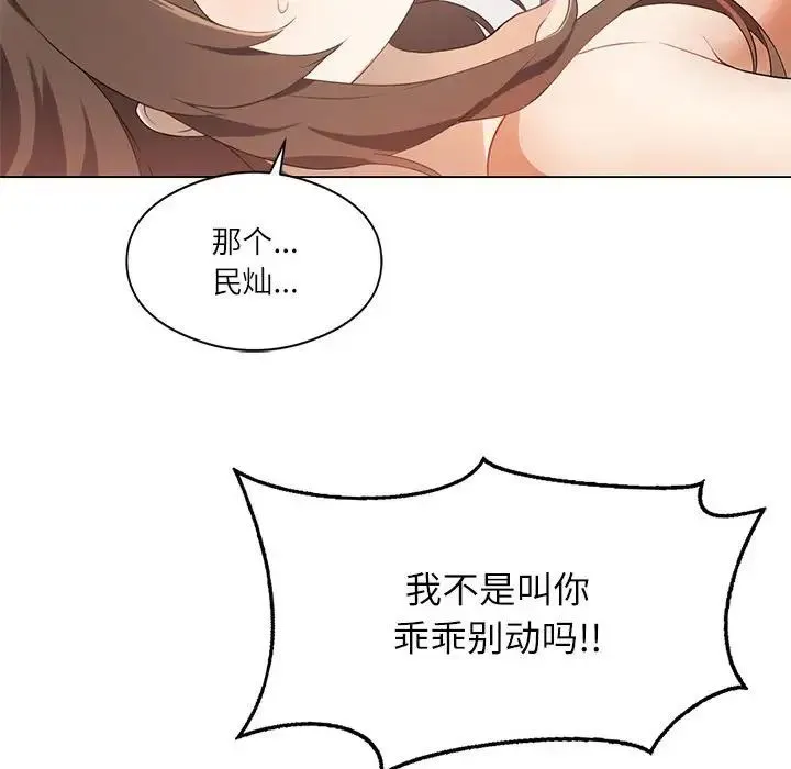 我靠升级逆袭成为大师 第1话 第138页