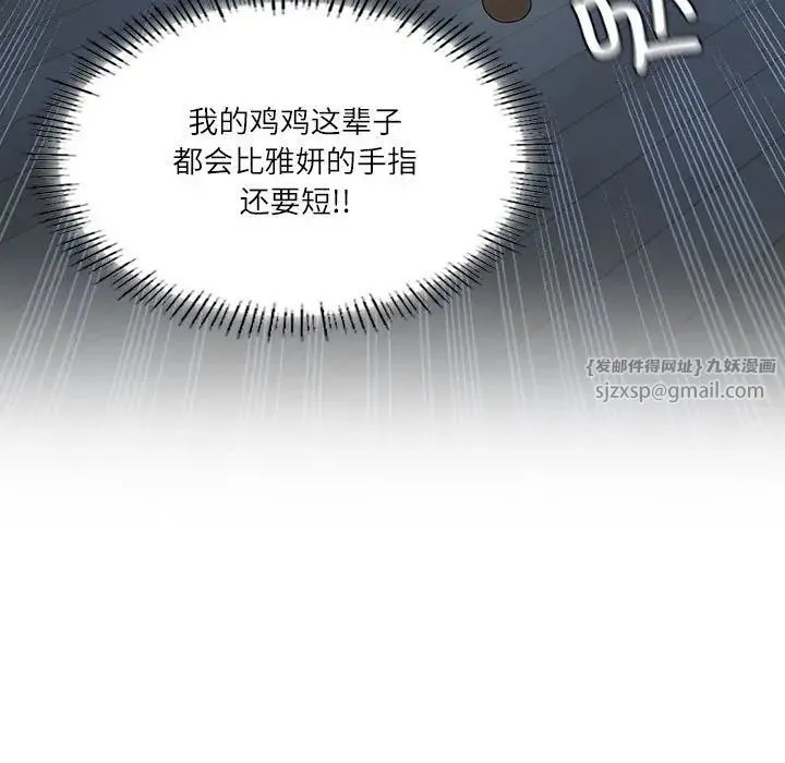 我靠升级逆袭成为大师 第1话 第178页