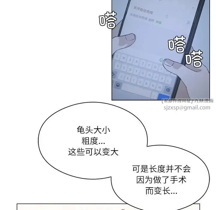 我靠升级逆袭成为大师 第1话 第172页