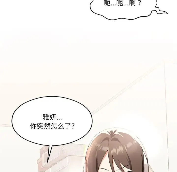 我靠升级逆袭成为大师 第1话 第144页