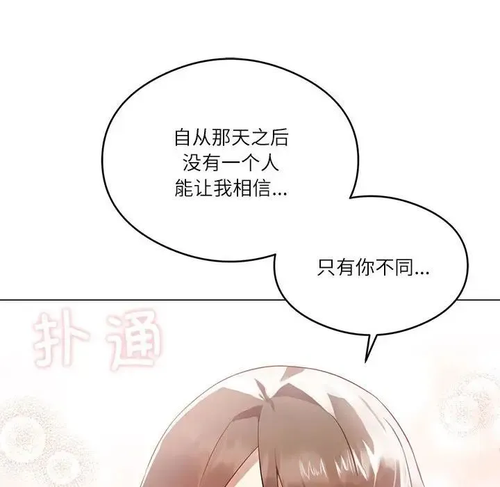 我靠升级逆袭成为大师 第1话 第62页