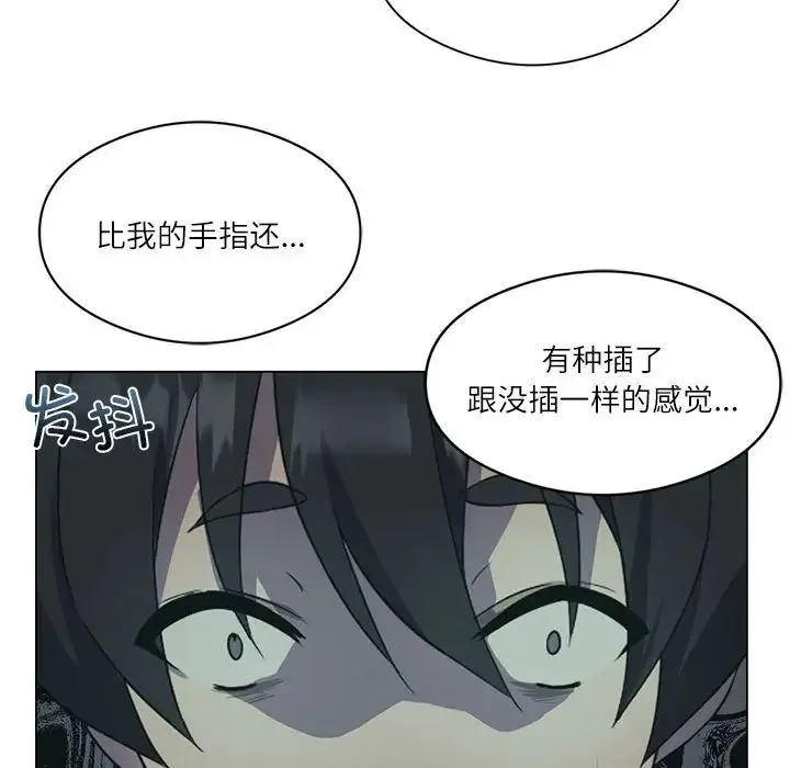 我靠升级逆袭成为大师 第1话 第156页