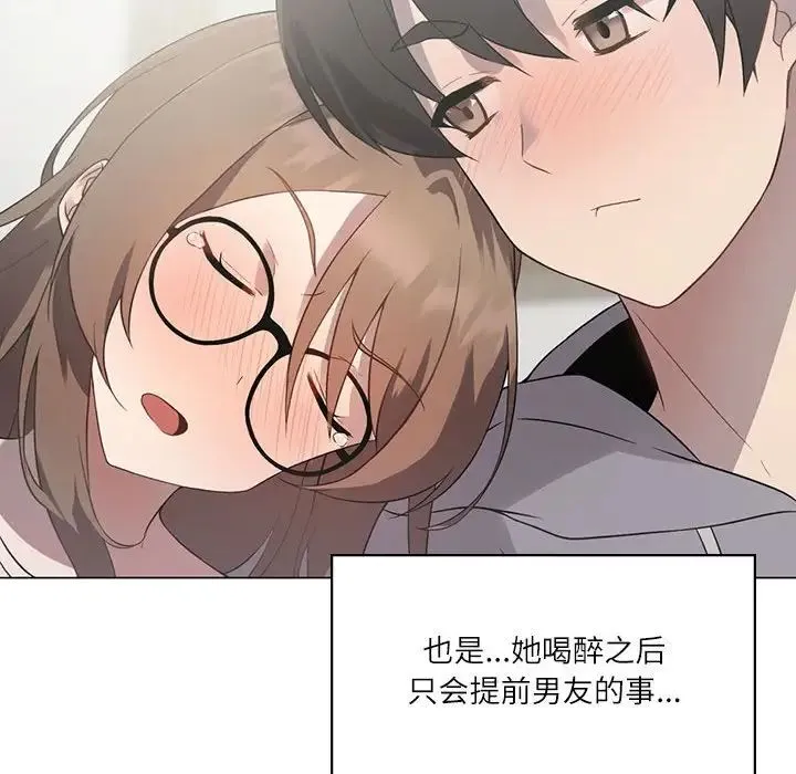 我靠升级逆袭成为大师 第1话 第52页