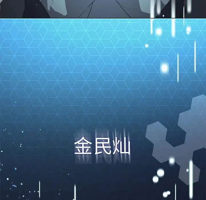 我靠升级逆袭成为大师 第1话 第194页